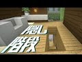 マイクラ 隠し階段 地下 194409-マイクラ 隠し階段 地下