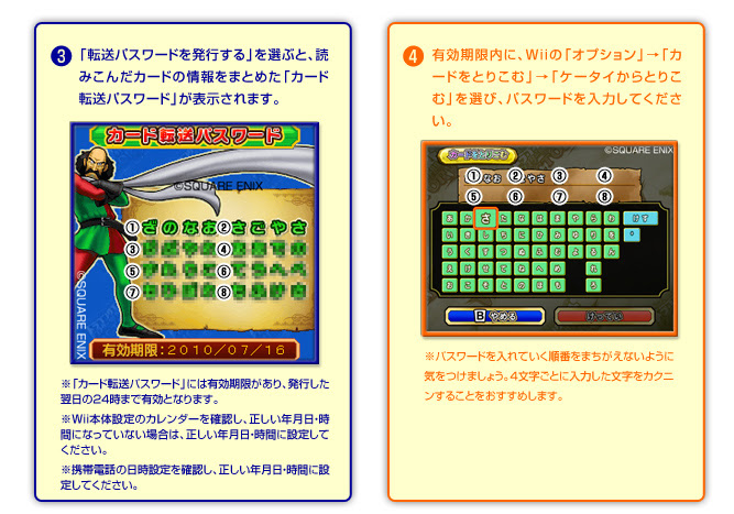 カラーコード ふっかつのじゅもんを使おう ドラゴンクエスト モンスターバトルロードビクトリー