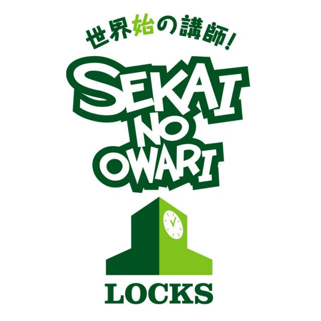 制作裏話 Sekai No Owari 幻の命 に別の曲のサビが Tokyo Fm