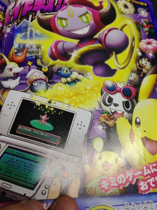 今年の映画館で配布されるポケモンはフーパ フォルムチェンジの方法も判明 ポケモン情報ねっと