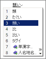 ルイかタグイか 常用漢字改定と送り仮名３ ことばマガジン 朝日新聞デジタル