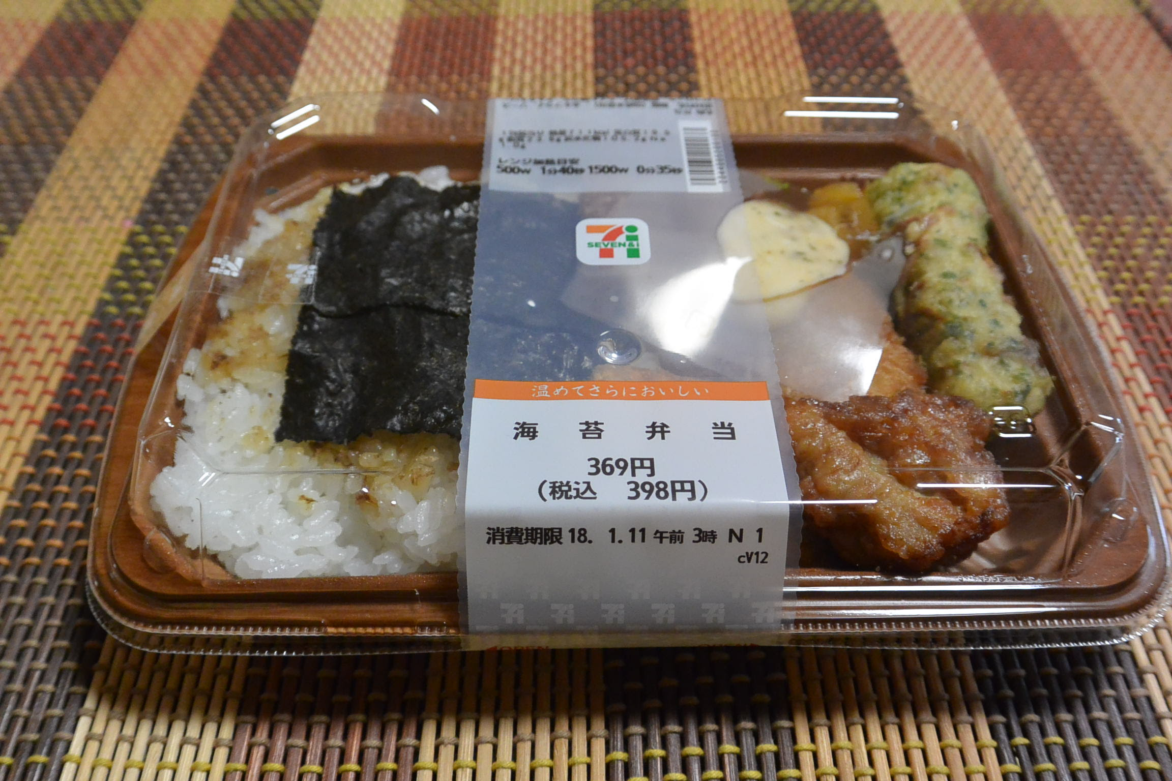 一番美味しいのり弁はどれだ コンビニ各社の のり弁当 を比較しレビューしてみた