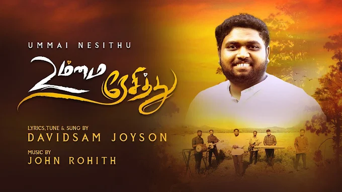 உம்மை நேசித்து | UMMAI NESITHU Song Lyrics | Telugu Christian Songs Lyrics