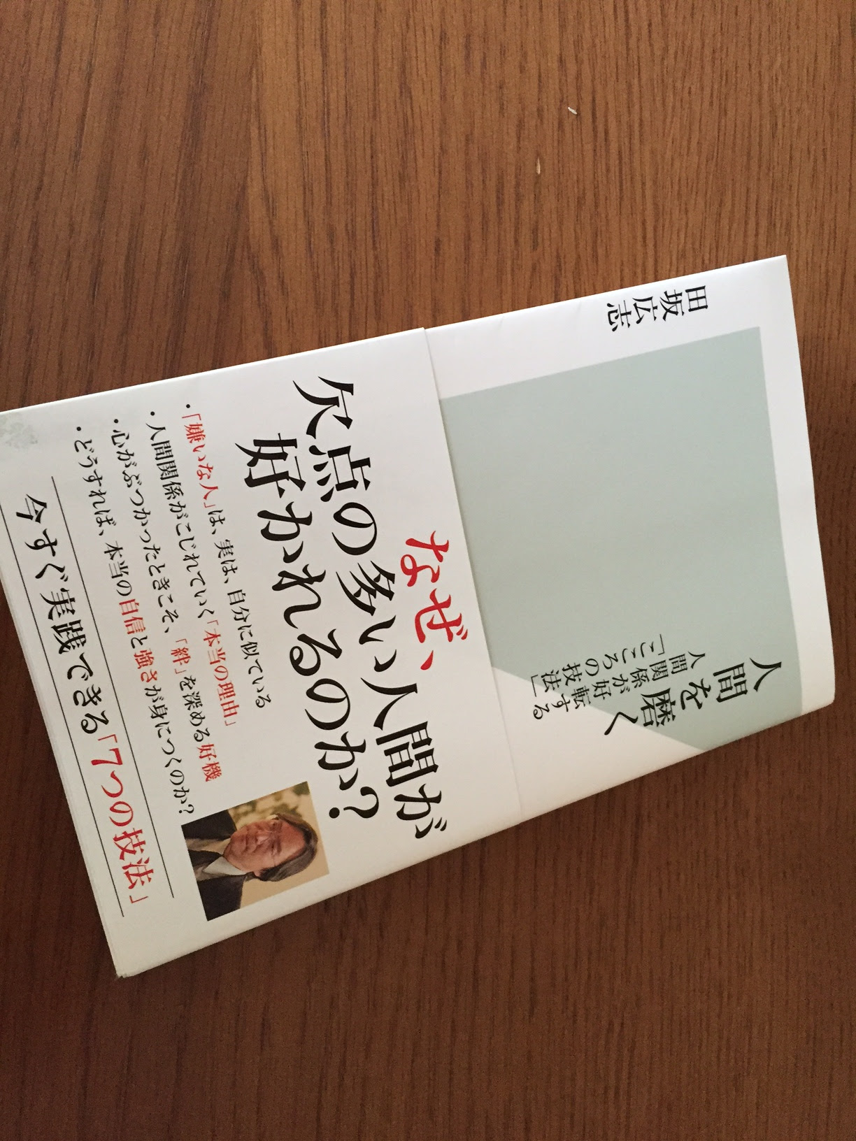 人間を磨く 前向きに行こう 名大社社長ブログ