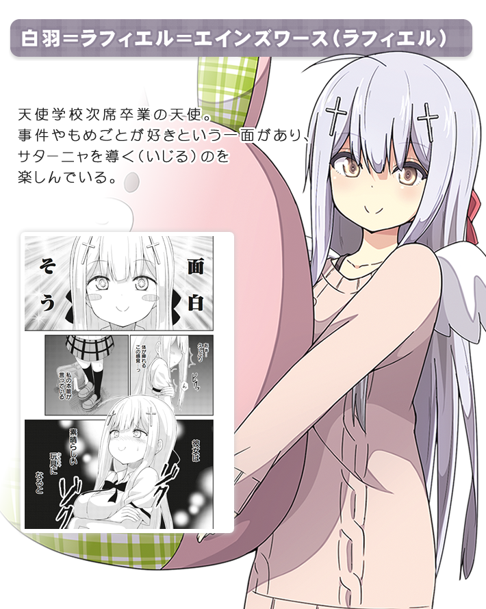 ガヴリールドロップアウト特設サイト