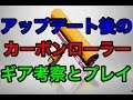√100以上 スプラ トゥーン カーボン ローラー おすすめ ギア 334573