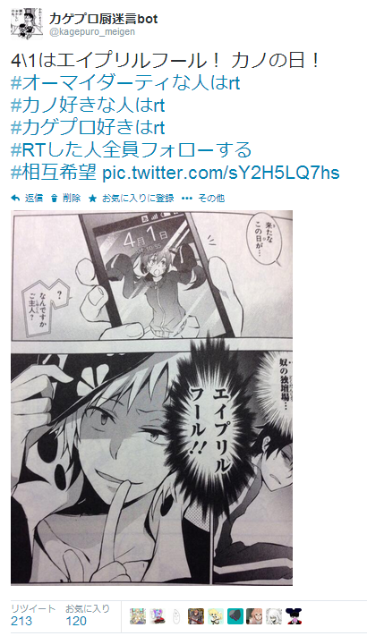 100以上 カゲプロ 画像 集 すべての画像を無料でダウンロード