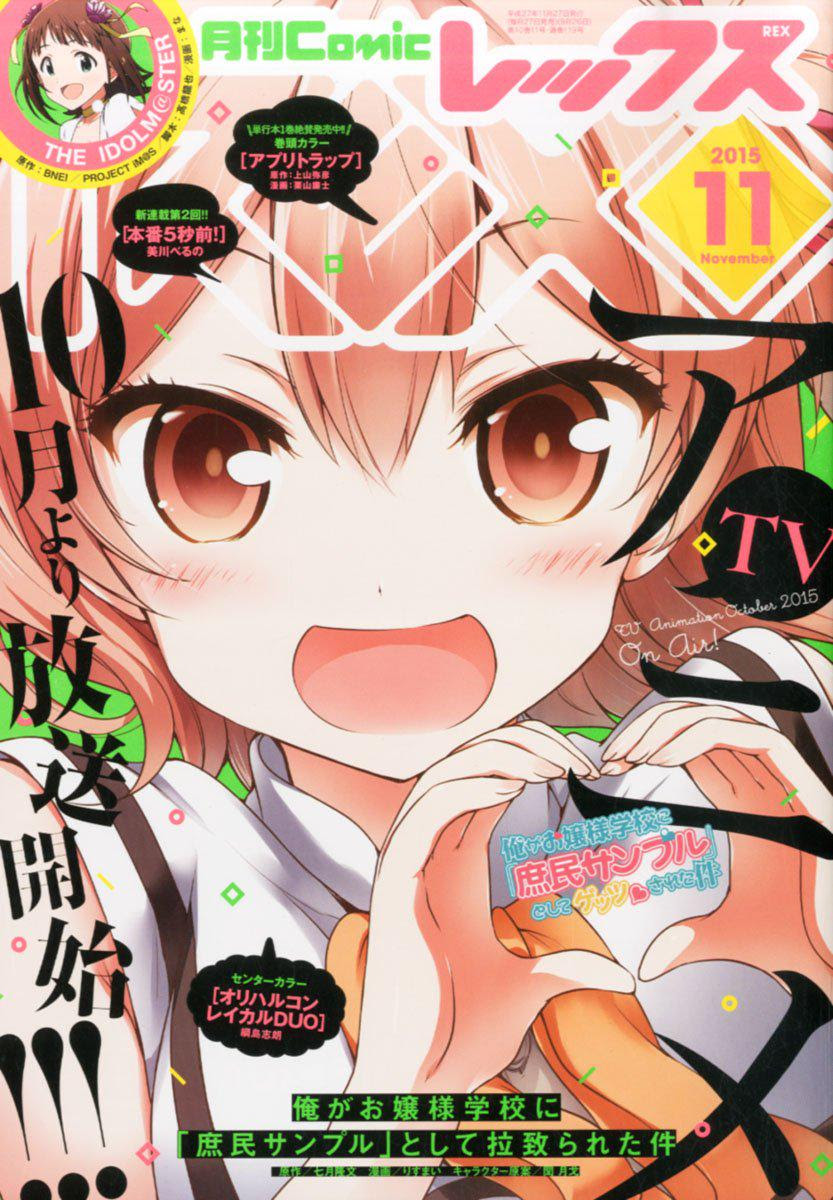 雑誌チャンネル For Gooブログ 402ページ目