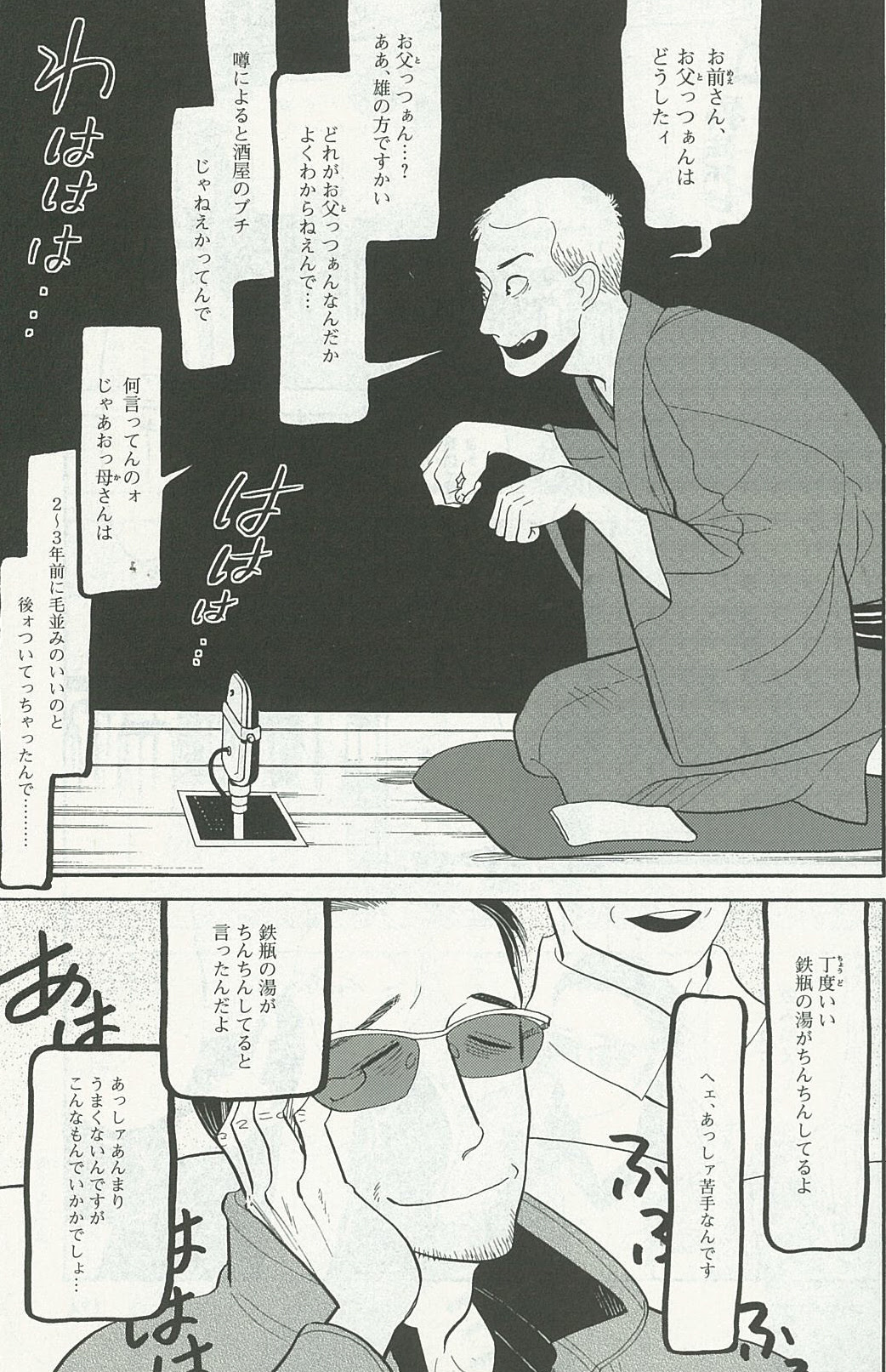 昭和元禄落語心中の画像 原寸画像検索