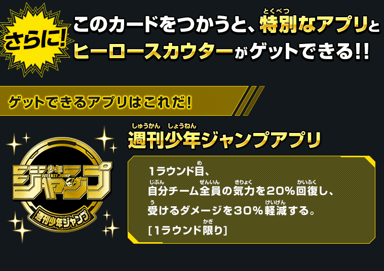 週刊少年ジャンプのふろくカードは一味ちがう 超豪華な ゴジータ ｂｒ を手に入れろ ニュース スーパードラゴンボールヒーローズ 公式サイト
