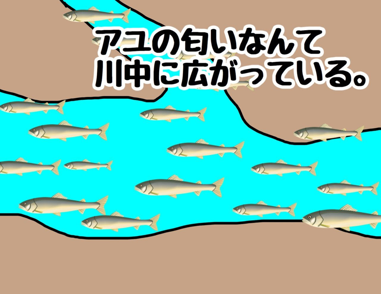 岸釣りインテリジェンス