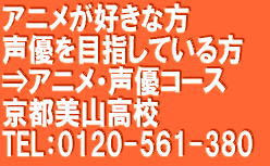 大阪・京都の通信制高校