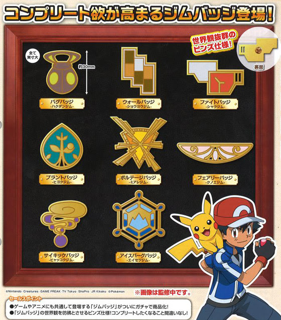 ガチャ カロス地方のジムバッジがピンズになってガチャガチャに登場 ポケモン情報ねっと