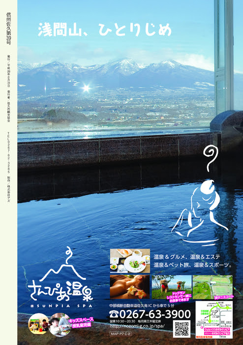 http://www.saku-library.com/books/0009/1/ 2014 vol.39 信州佐久