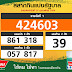 ตรวจหวยรัฐบาลวันที่ 16 กุมภาพันธ์ - ผลสลากกินแบ่งรัฐบาล 16 ธันวาคม 2563 : ตรวจ ... - ตรวจผลสลากกินแบ่งรัฐบาล ตรวจหวย งวดประจำวันที่ 16 กุมภาพันธ์ 2564 รางวัลที่ 1 รางวัลละ 6,000,000 บาท