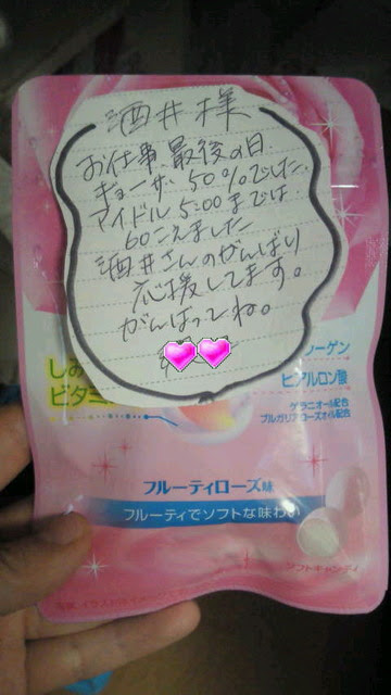 酒井栞 公式ブログ 感動 W Gree