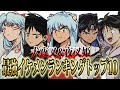 25 ++ 犬夜叉 キャラクター ランキング 555463-犬夜叉 キャラクター ランキング