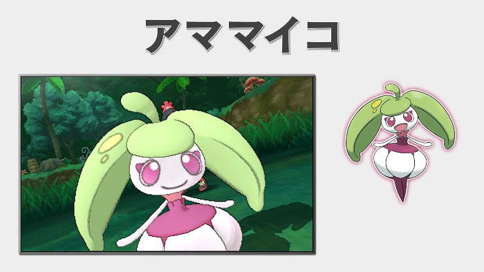 ポケモンサンムーン アママイコには絶対ふみつけをおぼえさせろ ゼロサイトコム