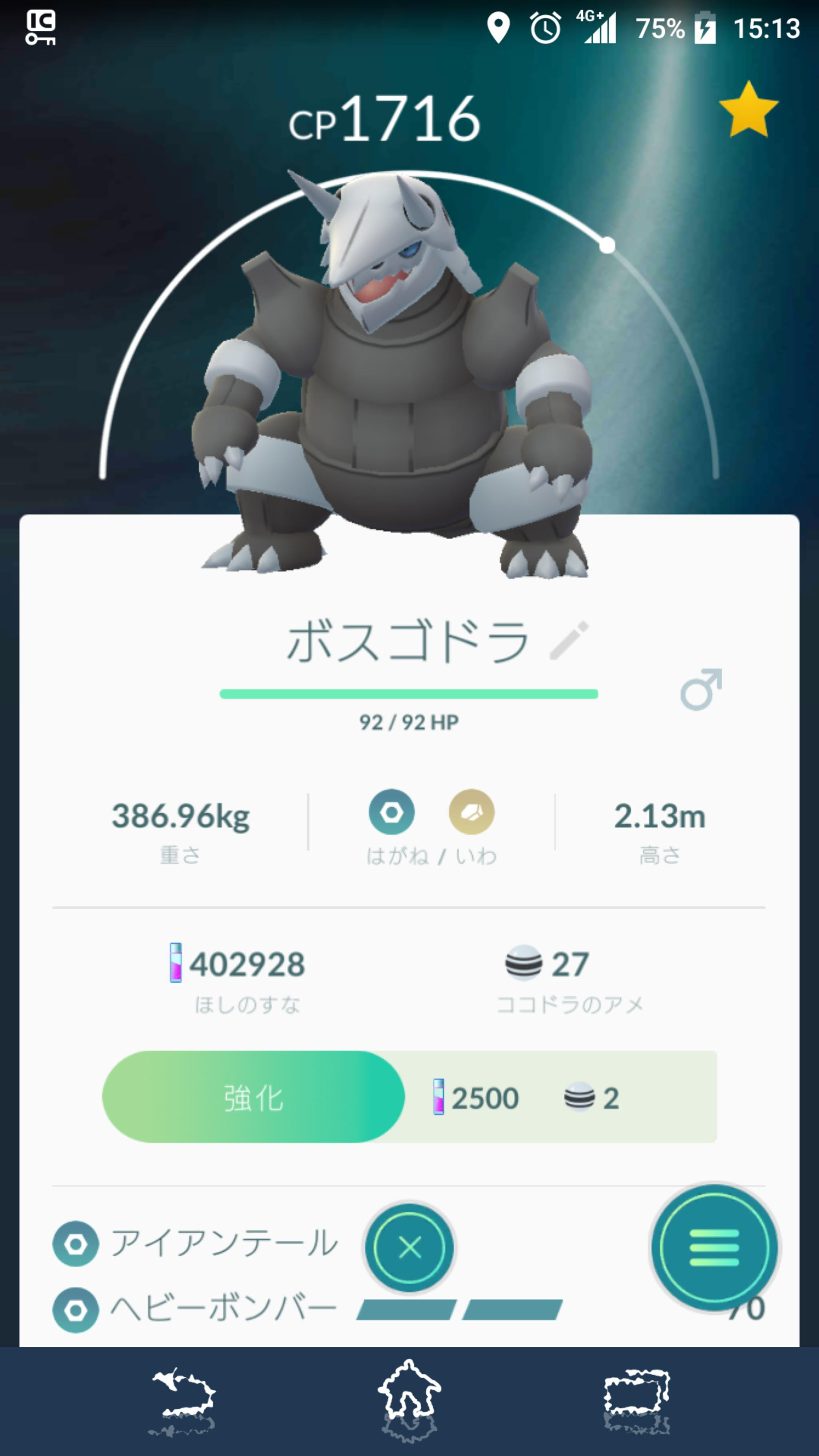 ポケモンgo 高tlなのにレイドにボスゴドラを出撃させる奴は高確率で地雷 ポケモンgo攻略まとめ速報