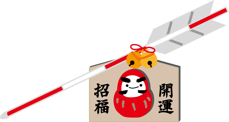 年賀状イラスト だるま 無料イラスト