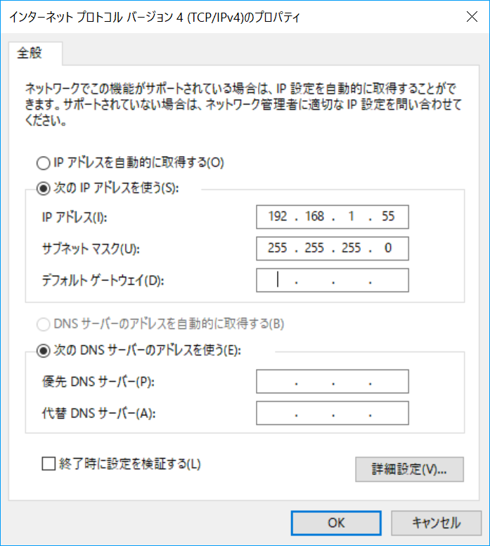 ネットワーク機器設定時の難関！ IPアドレスを手動で設定する - いまさら聞けない？Windows 10のTips - 窓の杜