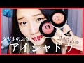 画像をダウンロード ディズニー アイメイク 731016-ディズニー アイメイク