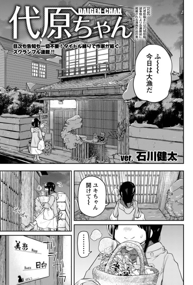 読み切り百合漫画 代原ちゃん ヤングキングアワーズgh2月号に掲載 百合ナビ