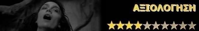 Το εγχειρίδιο του κακού (The Field Guide to Evil) Rating