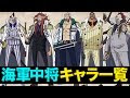 [新しいコレクション] アニメ ワンピース キャラクター 一覧 257077-アニメ ワンピース キャラクター 一覧
