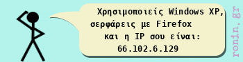 Ronin.gr - widget IP και λειτουργικού