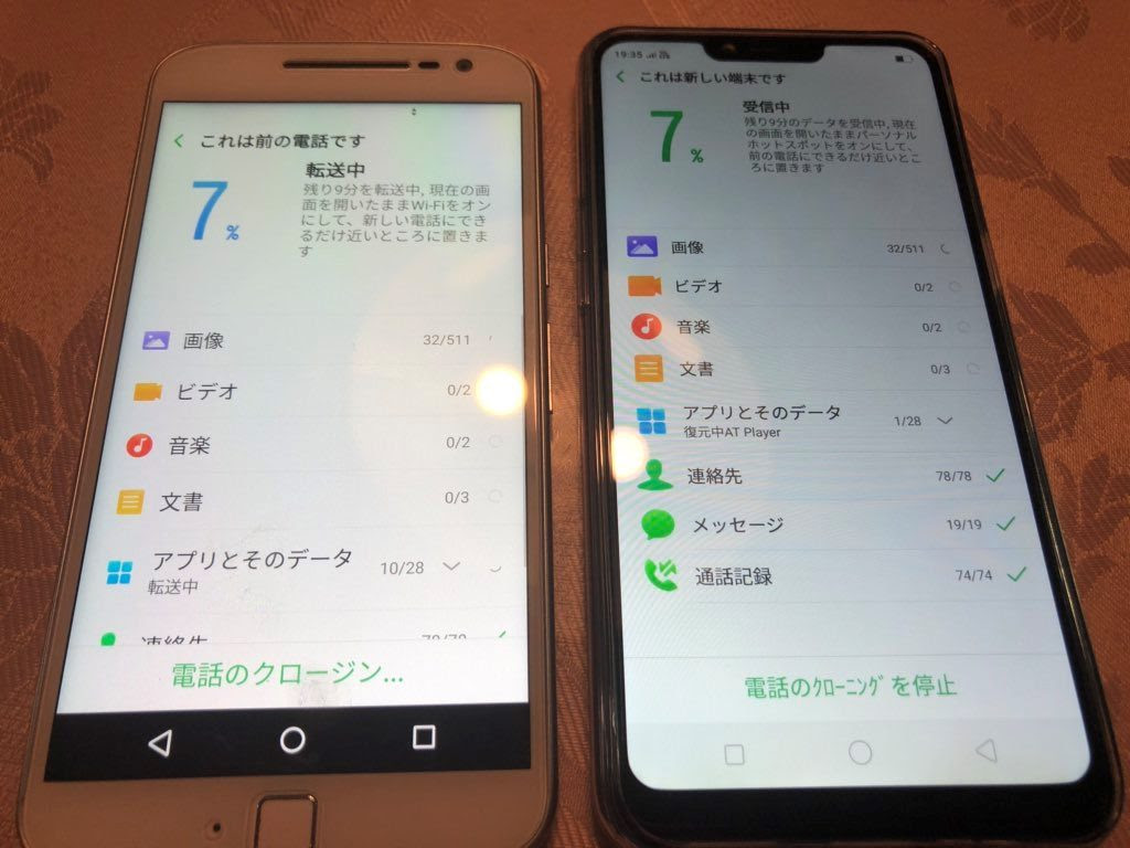 オタクの私が見た Mvno初心者が自力でスマホを乗り越える壁 R15 Neoデータ移行編 Skyblue