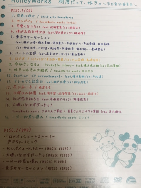 Cdアルバム 特典 何度だって 好き 告白実行委員会 A L Aise
