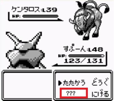 じゃないんだよ 我々ポケモンは だから たたかう どうぐ にげるへのボケ ボケて Bokete