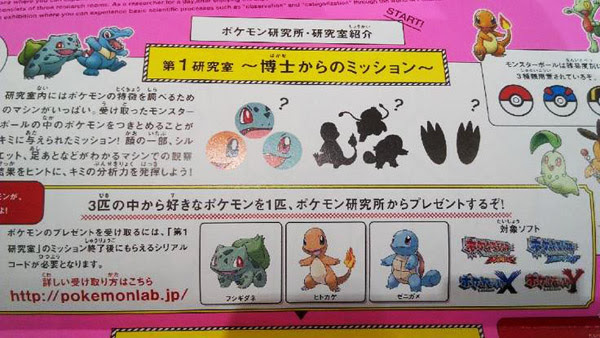 配信ポケモン ポケモン情報ねっと Page 7