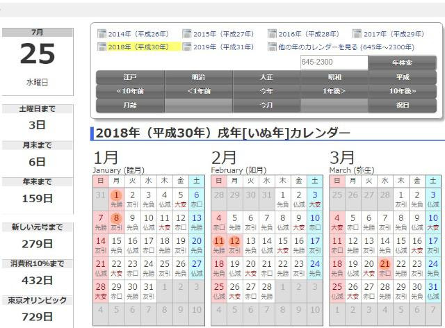 便利コムカレンダー更新しました ナビゲーション 便利コム