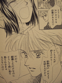 漫画がナイト Oh Myダーリン