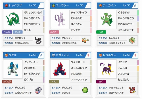 ポケモンoras Pjcs16予選 使用pt 今日も今日とて相も変わらず