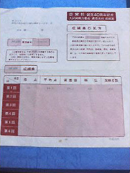 偏差値 ２４ の怪 法曹大学理事長ブログ 大学評価 学位授与機構研究所
