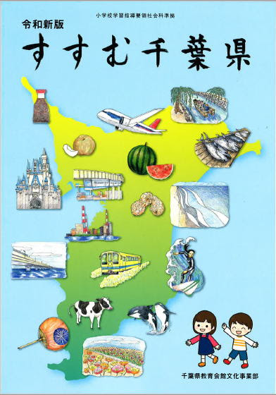 ホーム 千葉県教科書販売株式会社