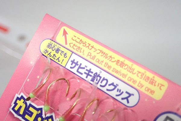 ダイソー 釣りに攻めてきたか サビキ釣り カゴ付き 仕掛け一式 税抜き100円 100均 ダイソー