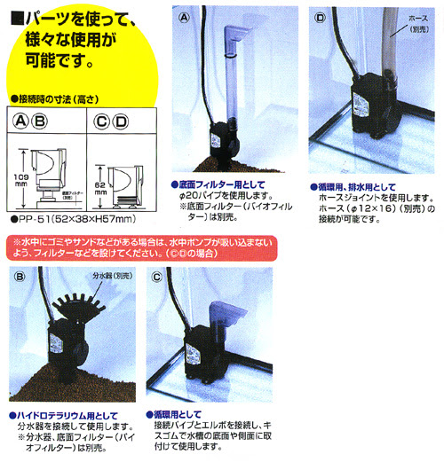 ニッソー 底面フィルター用 水中ポンプpp 51 レヨンベールアクア