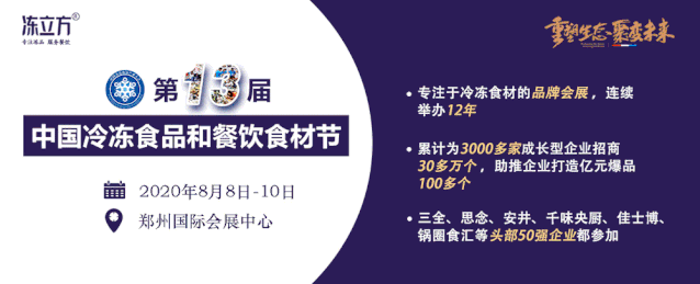 参观指南丨倒计时12天 来参观中国冷冻食品展你需要知道这些 美食资讯 娱乐新闻网