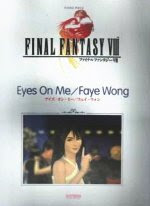 Final Fantasy VIII: Eyes on Me - Faye Wong Piano Sheet Music by DOREMIBy Yoshiko Kawamoto