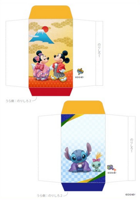 無料 ダウンロード出来るお年玉袋のキャラクターテンプレート 木になる実になるブログ