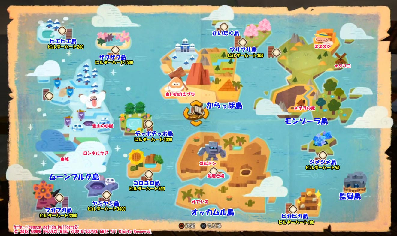 世界地図 ワールドマップ ドラクエビルダーズ2攻略 Dqb2
