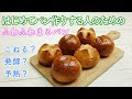 無料ダウンロード アンパンマン パン 手作り 簡単 137617-アンパンマン パン 手作り 簡単