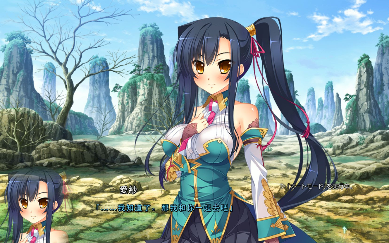 真 恋姫 夢想 革命 劉旗の大望 暁の湯 哔哩哔哩 Bilibili
