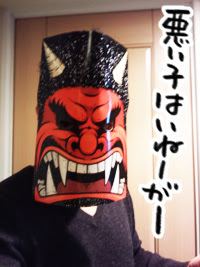 鬼のお面 12 Psi Web