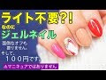 【印刷可能】 ソフトジェル オフ 100均 319530-ソフトジェル オフ 100均