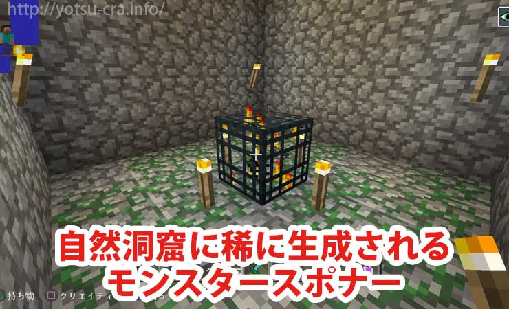 マインクラフト スケルトントラップ スポナーで経験値無限入手